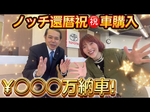 ノッチちゃんねる・TOYOTA完パケ ノッチちゃんねる・TOYOTA完パケ