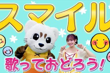 【スマイル】森七菜ちゃん♪オロナミンCのCM曲！