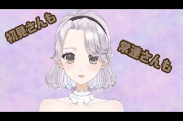 初見さんも常連さんも？