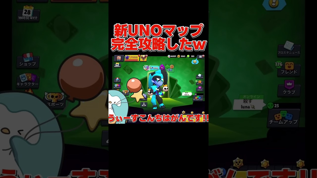【ブロスタ】UNOマップ完全攻略w#ゲーム #がん #brawlstars #ブロスタ 【ブロスタ】UNOマップ完全攻略w#ゲーム #がん #brawlstars #ブロスタ