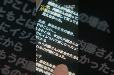 「神説教の秘密」＃神説教#広瀬アリス＃渡辺翔太（#SnowMan）＃岡崎紗絵＃伊藤淳史＃shorts