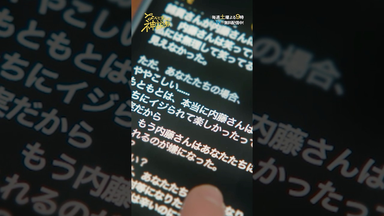 「神説教の秘密」#神説教#広瀬アリス#渡辺翔太(#SnowMan)#岡崎紗絵#伊藤淳史#shorts 「神説教の秘密」#神説教#広瀬アリス#渡辺翔太(#SnowMan)#岡崎紗絵#伊藤淳史#shorts