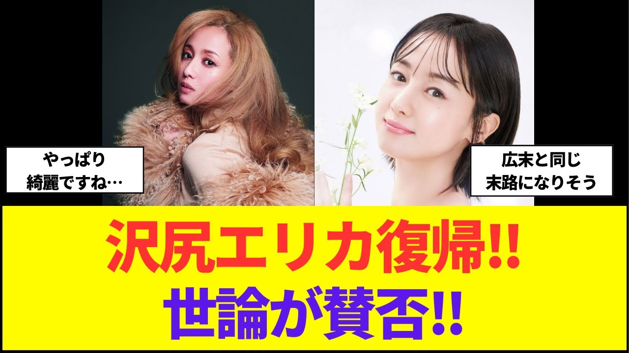 沢尻エリカ激変した近影にネット騒然!?いつまたやらかすの… 沢尻エリカ激変した近影にネット騒然!?いつまたやらかすの…
