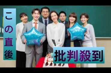 木村佳乃、バースデーサプライズに喜び「うれしい！」　『神説教』広瀬アリス＆渡辺翔太らが祝福