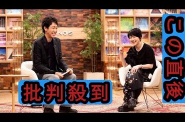 岸谷香、母校を46年にぶりに訪問　感動の展開に大泉洋「絶対泣いちゃう！」