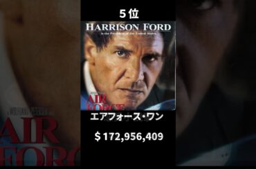 全米年間興行ランキング【1997年】#映画 #ランキング #shorts #movie