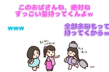 【 perfume NTY】海外行く時に気をつけてること【紙芝居】