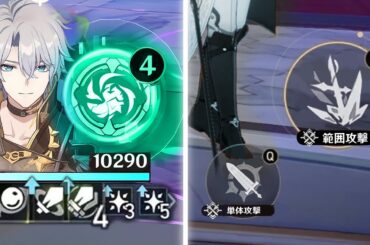 最新情報！最強キャラ・ファイノンの新たな詳細が判明【崩壊：スターレイル】