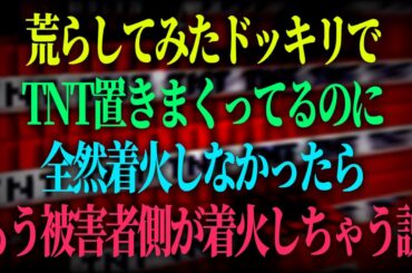 ""我々は荒らしてません""