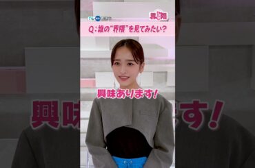 【#TVer 配信中】『#わたし界隈 オーダーメイドドキュメント』#近藤千尋 さんインタビュー🗣️夫・#太田博久 と #ソナーポケット #ko_dai の対談動画で思ったことは…？