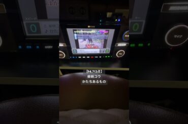 【94.713点】柴咲コウ/かたちあるもの #カラオケ #ドラマ主題歌 #世界の中心で愛をさけぶ #セカチュー#joysound#ジョイサウンド #分析採点マスター