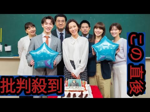 広瀬アリス、Snow Man渡辺翔太ら『なんで私が神説教』キャストが、“よったん”こと木村佳乃の誕生日をサプライズで祝福