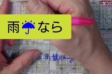 ëと学ぶ裏読みまん馬券講座桜花賞