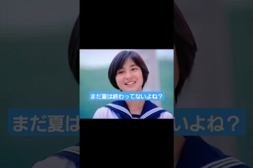 これから夏なのに…