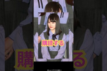 堀未央奈『女優めし』でグルメドラマ初挑戦