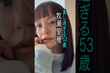 牧瀬里穂 様のエピソード・雑学 #shorts #トリビア #豆知識 #雑学 #牧瀬里穂 #jr東海 #CM