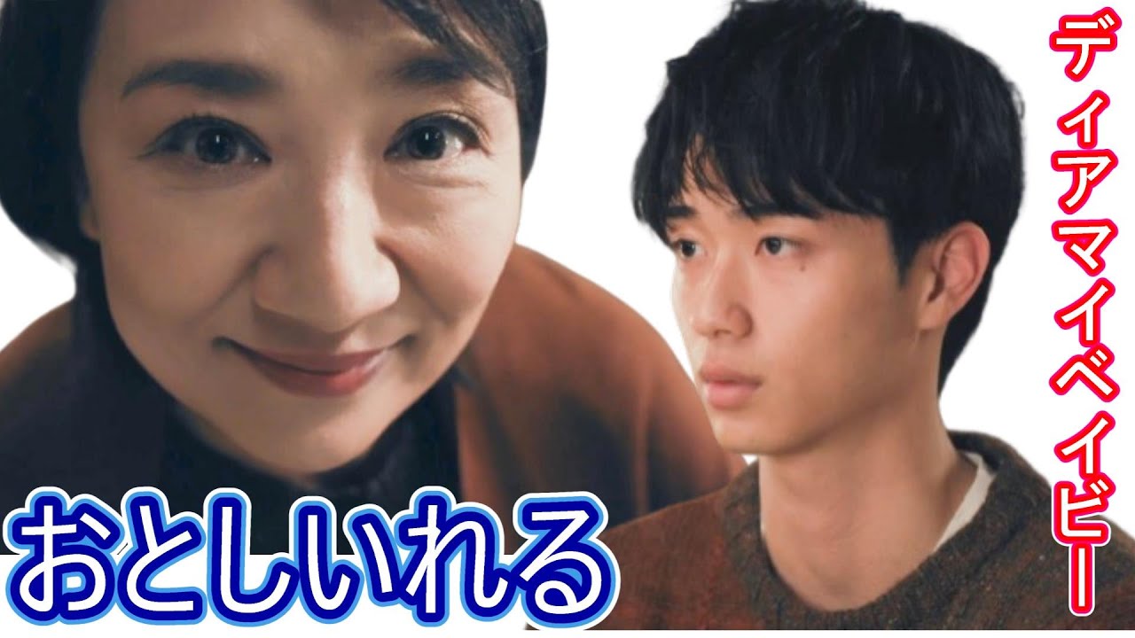 【ディアマイベイビー】１話考察☆恵子の執着は過去の息子のトラウマ！安達祐実が出演！