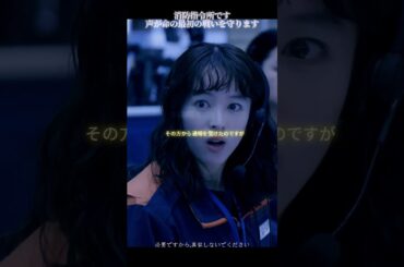 13  緊急指令室#ティガザワ・ショウミン#真木洋子#警察と民間#編集#TVシリーズ #夫婦