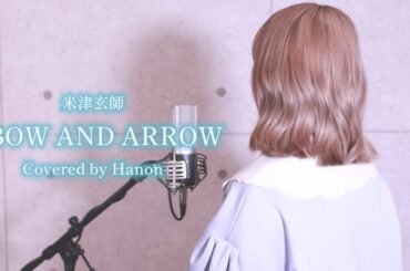 BOW AND ARROW／米津玄師【Covered by Hanon】