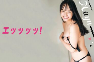 【癒し系アイドル】新谷真由の魅力全開！写真集＆グラビアでも大活躍中