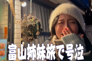 【歯にゴミ】酔っ払っているので多めに見て欲しい旅動画