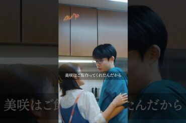 優しいけど無能な夫はあり… ？ #夫はわたしじゃいけないの #ショートドラマ #bumpドラマ  #夫婦 #セックスレス