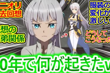 アリューシアとベリル先生の過去エピよかった!!【おっさん剣聖 2話 反応集】それはそれとして服装が叡知になった経緯が謎過ぎる件ｗ 【片田舎のおっさん、剣聖になる/実況/感想まとめ】