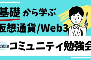 【仮想通貨】💎 賢く始める情報収集と堅実な資産構築の第一歩 💎【初心者向け】