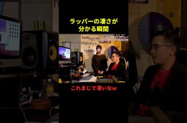 ラッパーの凄さが分かる瞬間#面白い #千鳥 #爆笑 #芸人 #shorts