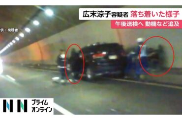 広末涼子容疑者（44）午後送検へ…取り調べ当初は暴れるも留置場では落ち着き取り戻し過ごす　看護師に暴行し現行犯逮捕　静岡