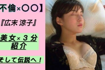 『厳選画像』広末涼子＃３０水着あり♡