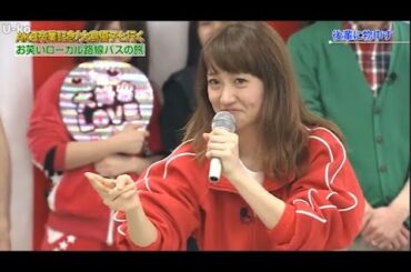【めちゃ2イケてるッ】AKB卒業記念!大島優子と行く 「お笑いローカル路線バスの旅 PART 3
