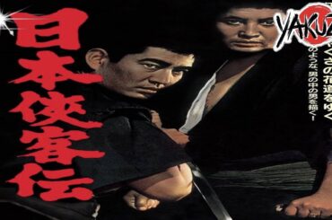 「ヤクザ映画」日本侠花伝  ✔️📀📽️サスペンスドラマ最新2025 FULL HD