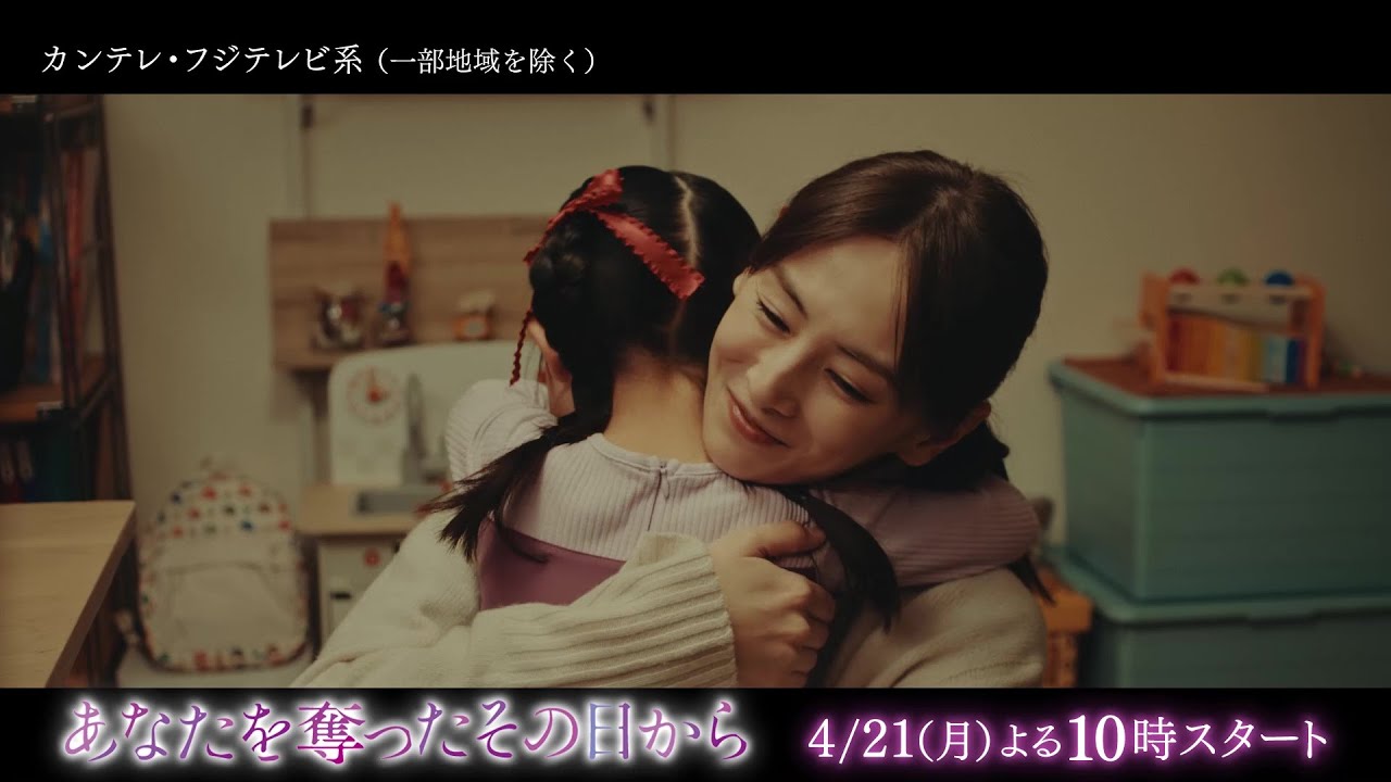 【back number新曲「ブルーアンバー」が主題歌に決定!一部を初解禁!】主演・北川景子ドラマ『あなたを奪ったその日から』4月21日(月)スタート! 【back number新曲「ブルーアンバー」が主題歌に決定!一部を初解禁!】主演・北川景子ドラマ『あなたを奪ったその日から』4月21日(月)スタート!