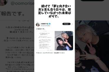 歌手の大森靖子　ピエール中野との離婚発表 #雑学 #おもしろ #芸人