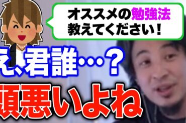 子どもか大人かよくわからない質問者に厳しい答えを返すひろゆき【有益】