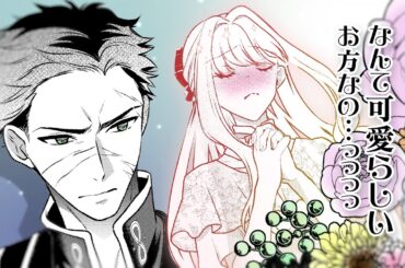 【CV：雨宮天】美しき筋肉、これしか勝ちませんわ！『新訳　婚約破棄された令嬢は野獣辺境伯へ嫁ぐ！』【婚約破棄】【ロマンス】【ラブコメ】【PV】