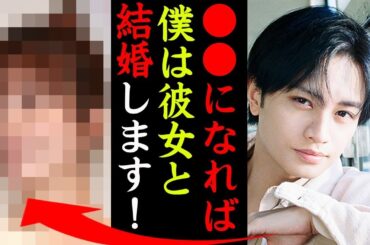 中島健人が結婚宣言した彼女の正体がヤバい！『●●になったら結婚します！』セクゾメンバーの歴代彼女が豪華すぎて一同驚愕…！