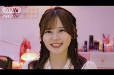 「汗でメイクが…」齊藤なぎさ、アイドル時代の苦労明かす(2025年4月14日)
