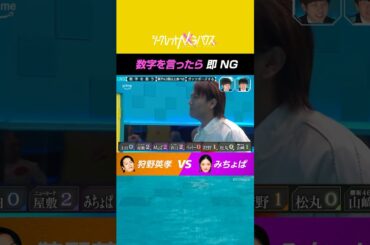 NG行動にいち早く気付く #狩野英孝 が #みちょぱ を落としにかかる 『#シークレットNGハウス』 #プライムビデオ で見放題独占配信中 #SNGH