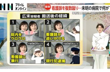 広末涼子容疑者（44）逮捕の一報なぜ“自称”？救急搬送時に免許証や保険証を携帯せず身元特定できず