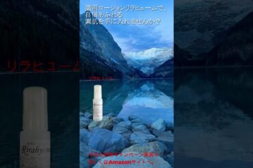 植物の力で輝く透明美肌へ #美容健康 #美容 #美肌 #リラヒューム #ニキビ #肌荒れ #肌悩み #シミ #シワ #保湿 #化粧品 #アンチエイジング