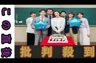 木村佳乃の誕生日を「なんで私が神説教」 広瀬アリス、渡辺翔太ら共演者がサプライズでお祝い!