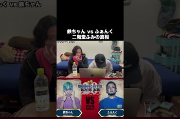 二階堂ふみに隠された意外な真実【鉄ちゃん vs ふぁんく】