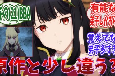 【おっさん剣聖】「片田舎のおっさん、剣聖になる」2話に対する視聴者の反応｜【反応集】【アニメ】【2025春アニメ】