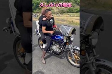 【伝説アウトサイダー爆走】黒石さんが当時物GS400で爆走してたので突撃してみた❗️#旧車會 #暴走族 #アウトサイダー #ブレイキングダウン #黒石高大 #暴走族 #ばんちゃんねる