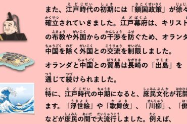 【JLPT N2】近世から現代までの日本の歴史