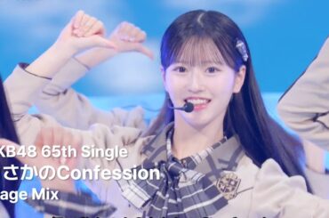 [Stage Mix] AKB48 65th Single - まさかのConfession(Masaka No Confession) [4K]