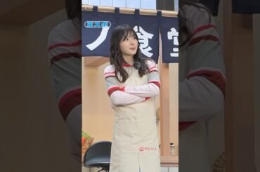 #松岡茉優 #アマノフーズ #おみそ汁 #一日女将 #shorts