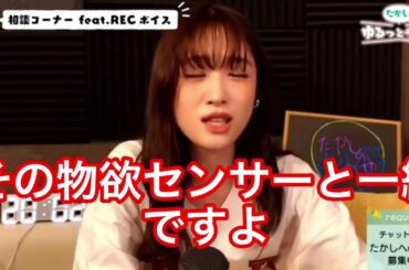 高橋ひかるは本当に恋愛禁止だから彼氏が出来ないのか！？[高橋ひかる]